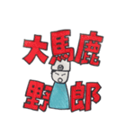 やほーすたんぷつー（個別スタンプ：33）