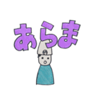 やほーすたんぷつー（個別スタンプ：35）