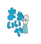 やほーすたんぷつー（個別スタンプ：36）