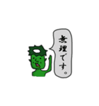 河童のため吉（個別スタンプ：18）