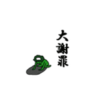 河童のため吉（個別スタンプ：26）