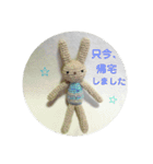 編みウサさんと仲間達(敬語編)（個別スタンプ：16）