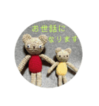 編みウサさんと仲間達(敬語編)（個別スタンプ：29）