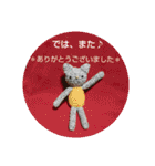 編みウサさんと仲間達(敬語編)（個別スタンプ：39）