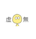 全体的に黄色いスタンプ（個別スタンプ：33）