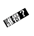 ぽんによるぽんの為の私得スタンプ（個別スタンプ：10）