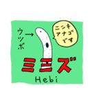 ちんあなごと日常（個別スタンプ：32）