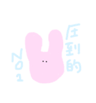 愛がとまらないすきすきうさぎ（個別スタンプ：9）