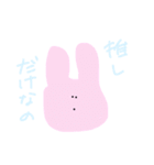 愛がとまらないすきすきうさぎ（個別スタンプ：10）