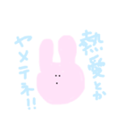 愛がとまらないすきすきうさぎ（個別スタンプ：17）