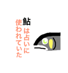 大好きな鮎（個別スタンプ：33）