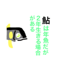 大好きな鮎（個別スタンプ：36）