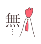 ゆるっとにわとりが一匹（個別スタンプ：33）
