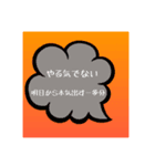 職場で使えるスタンプ集（個別スタンプ：3）