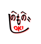 日本の伝統的顔文字のスタンプ（個別スタンプ：3）
