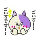 敬語だけど業界用語 パステル三毛猫ver.（個別スタンプ：1）