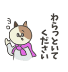 敬語だけど業界用語 パステル三毛猫ver.（個別スタンプ：3）