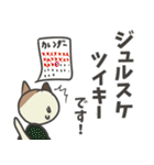 敬語だけど業界用語 パステル三毛猫ver.（個別スタンプ：4）