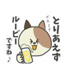 敬語だけど業界用語 パステル三毛猫ver.（個別スタンプ：5）