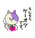敬語だけど業界用語 パステル三毛猫ver.（個別スタンプ：7）