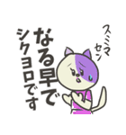 敬語だけど業界用語 パステル三毛猫ver.（個別スタンプ：9）