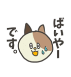 敬語だけど業界用語 パステル三毛猫ver.（個別スタンプ：11）