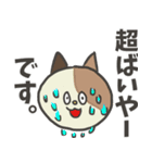 敬語だけど業界用語 パステル三毛猫ver.（個別スタンプ：12）