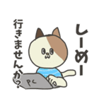 敬語だけど業界用語 パステル三毛猫ver.（個別スタンプ：16）