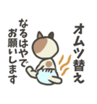 敬語だけど業界用語 パステル三毛猫ver.（個別スタンプ：19）