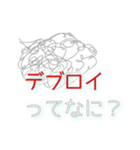 プログラミング 用語 わからぬ（個別スタンプ：1）