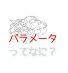 プログラミング 用語 わからぬ（個別スタンプ：12）