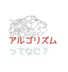 プログラミング 用語 わからぬ（個別スタンプ：16）
