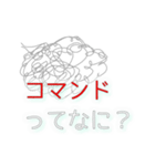 プログラミング 用語 わからぬ（個別スタンプ：20）