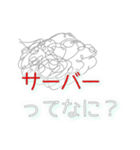 プログラミング 用語 わからぬ（個別スタンプ：21）