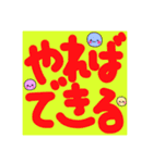 大きめ文字すたんぷ（個別スタンプ：9）
