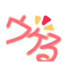若者言葉シリーズ（個別スタンプ：3）