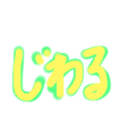 若者言葉シリーズ（個別スタンプ：24）