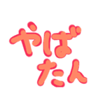 若者言葉シリーズ（個別スタンプ：29）