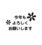 真面目に贈る言葉(白黒)（個別スタンプ：1）