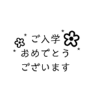 真面目に贈る言葉(白黒)（個別スタンプ：5）