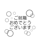 真面目に贈る言葉(白黒)（個別スタンプ：13）