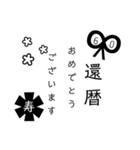 真面目に贈る言葉(白黒)（個別スタンプ：15）