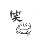 漢字かえるver.1（個別スタンプ：2）