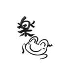 漢字かえるver.1（個別スタンプ：3）