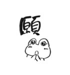 漢字かえるver.1（個別スタンプ：8）