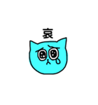 みずいろのねこ☆（個別スタンプ：23）