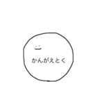 こえにださなくてもつたわるおへんじ（個別スタンプ：9）