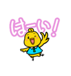 小さなひよこ ピート（個別スタンプ：1）