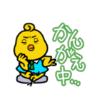 小さなひよこ ピート（個別スタンプ：32）