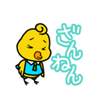 小さなひよこ ピート（個別スタンプ：33）